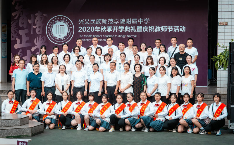 兴义师院附中2020开学典礼（来源：唐可） (34).jpg