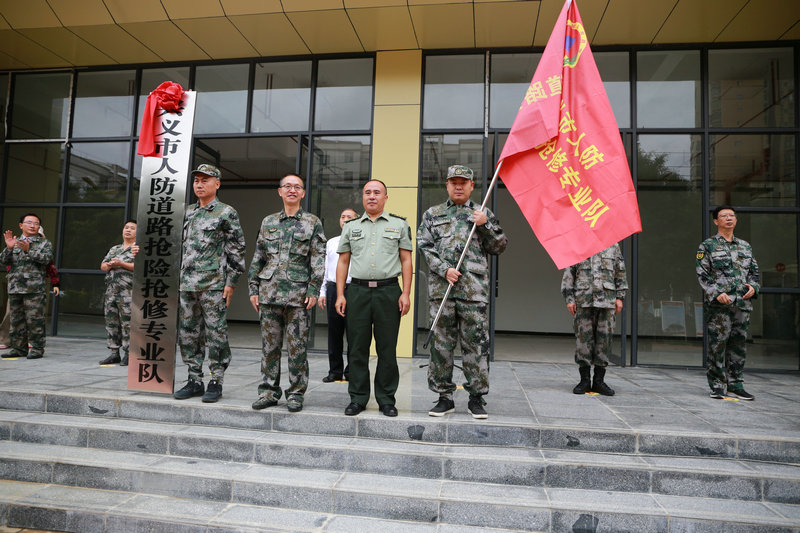 图1.兴义局兴义段被正式授牌兴义市人防道路抢险抢修专业队.jpg