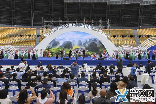 第六届贵州兴义户外运动装备产业博览会开幕式现场.jpg