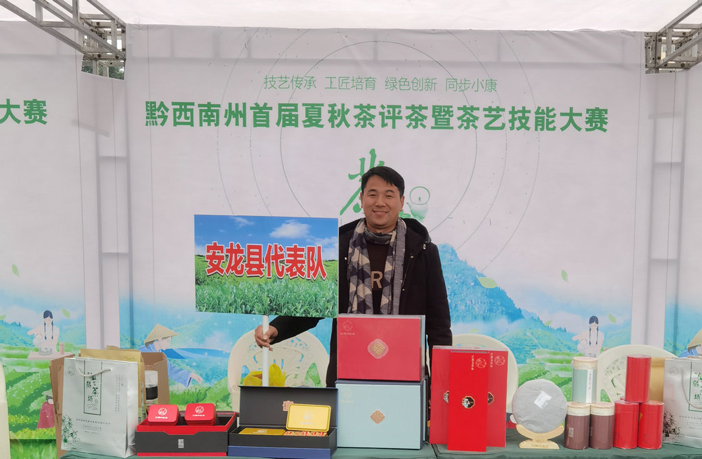 5 周国洪参加黔西南州首届夏秋茶评茶大赛活动.jpg