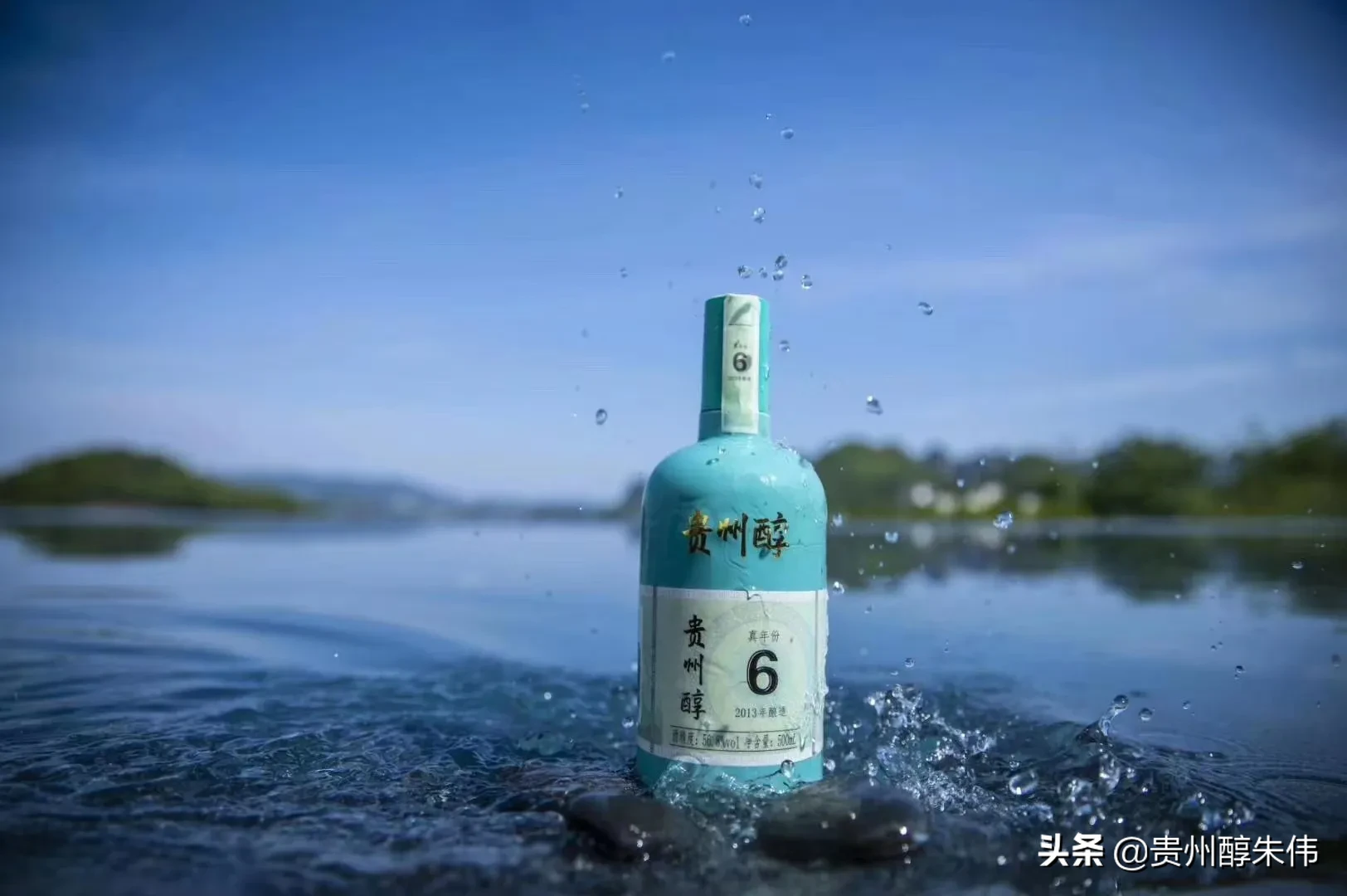 贵州醇2.png