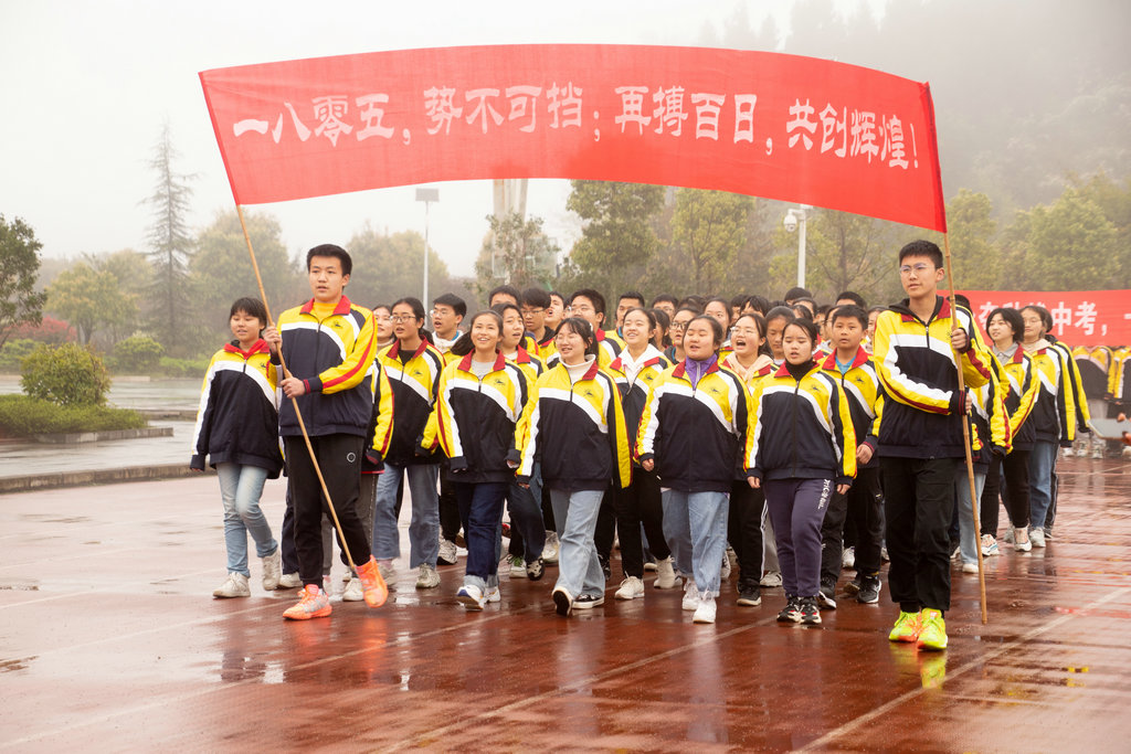 兴义八中教育集团阳光书院举行2021届中考百日誓师大会