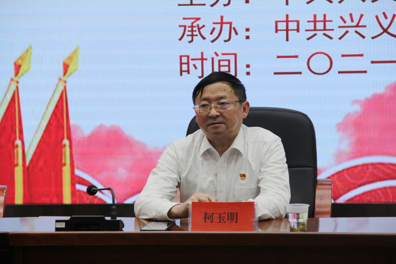 柯玉明同志讲话(1).jpg