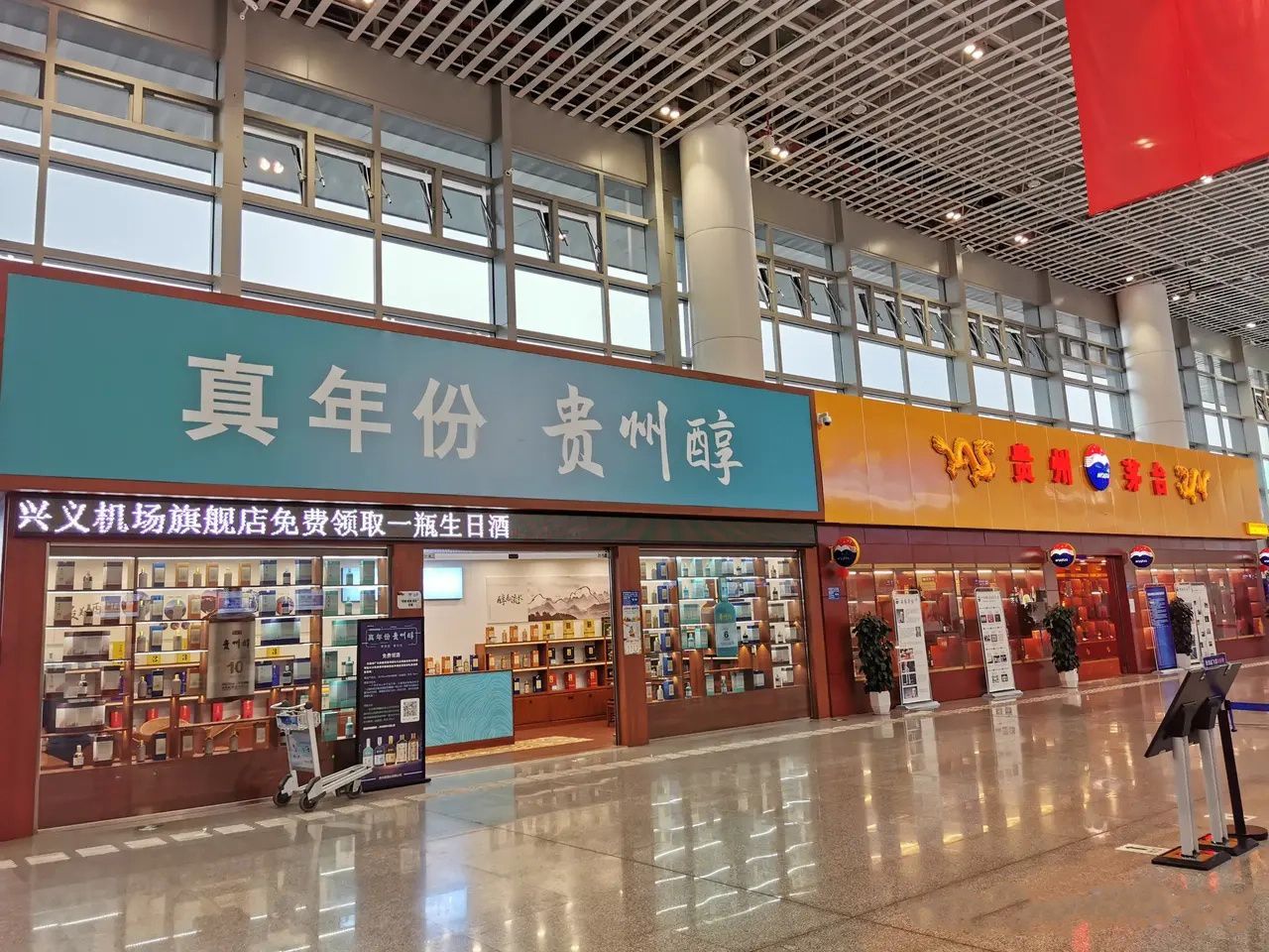 贵州醇1.jpg