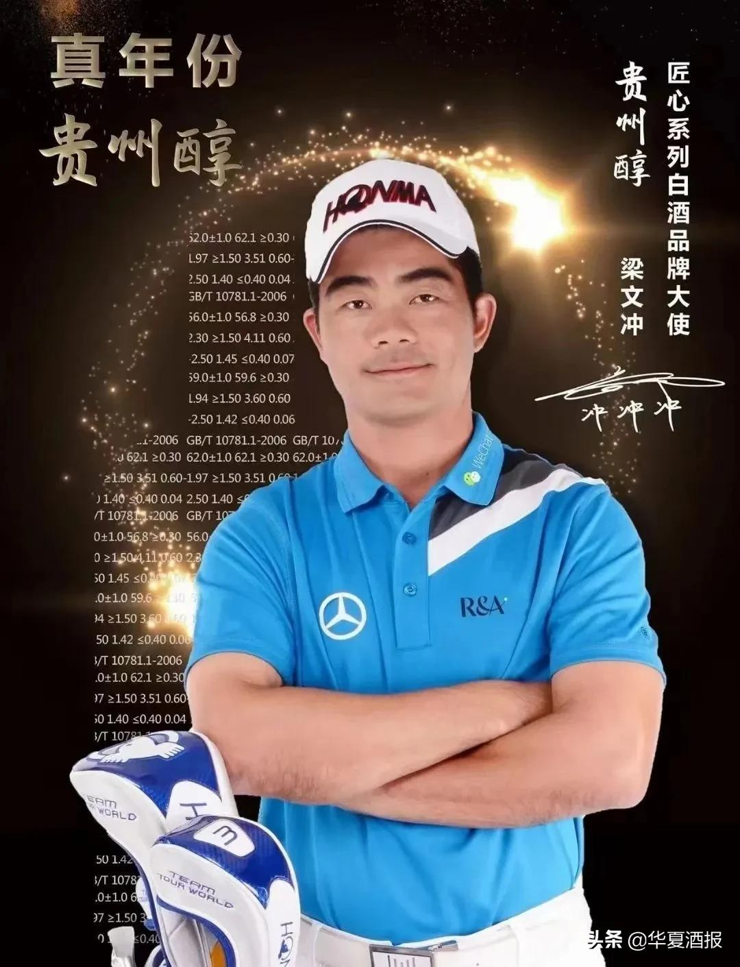 贵州醇5.png