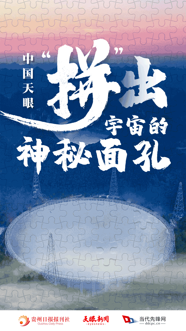 1621558526133010491.gif 拼出来的贵州1.gif