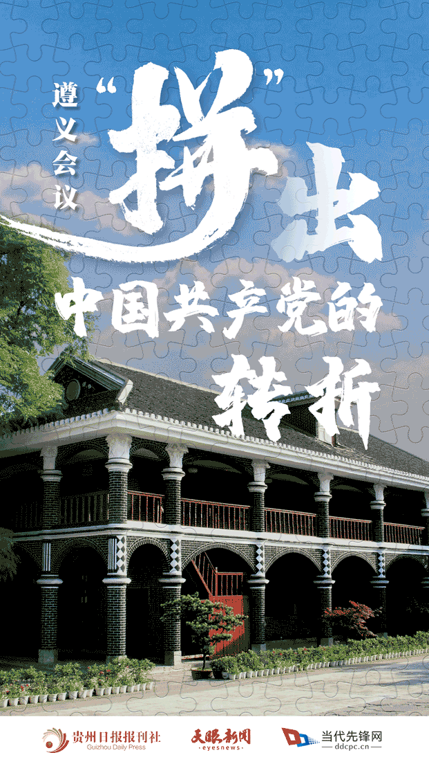 1621558539816007043.gif 拼出来的贵州2.gif