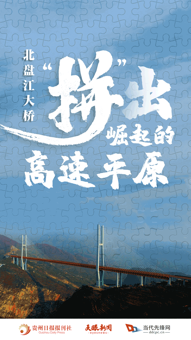 1621558554368093849.gif 拼出来的贵州3.gif