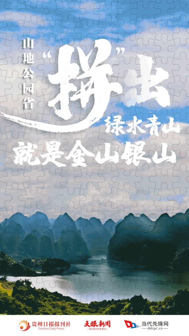 1621558567244003581.gif 拼出来的贵州4.gif