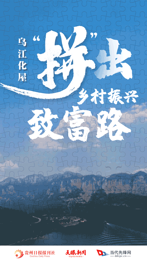 1621558581035084005.gif 拼出来的贵州5.gif