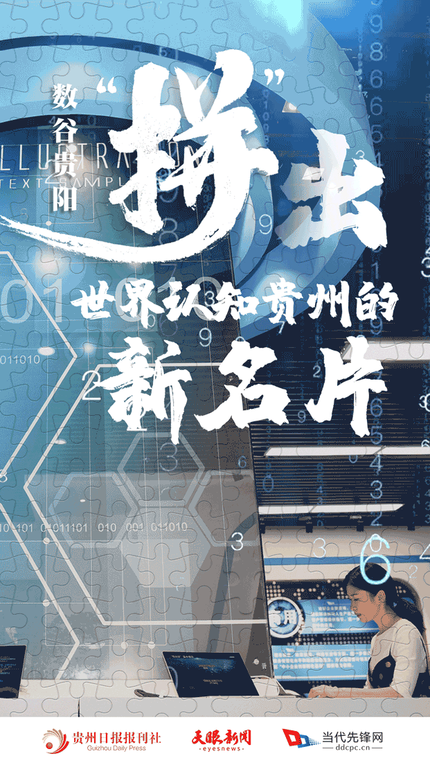 1621558593072017576.gif 拼出来的贵州6.gif