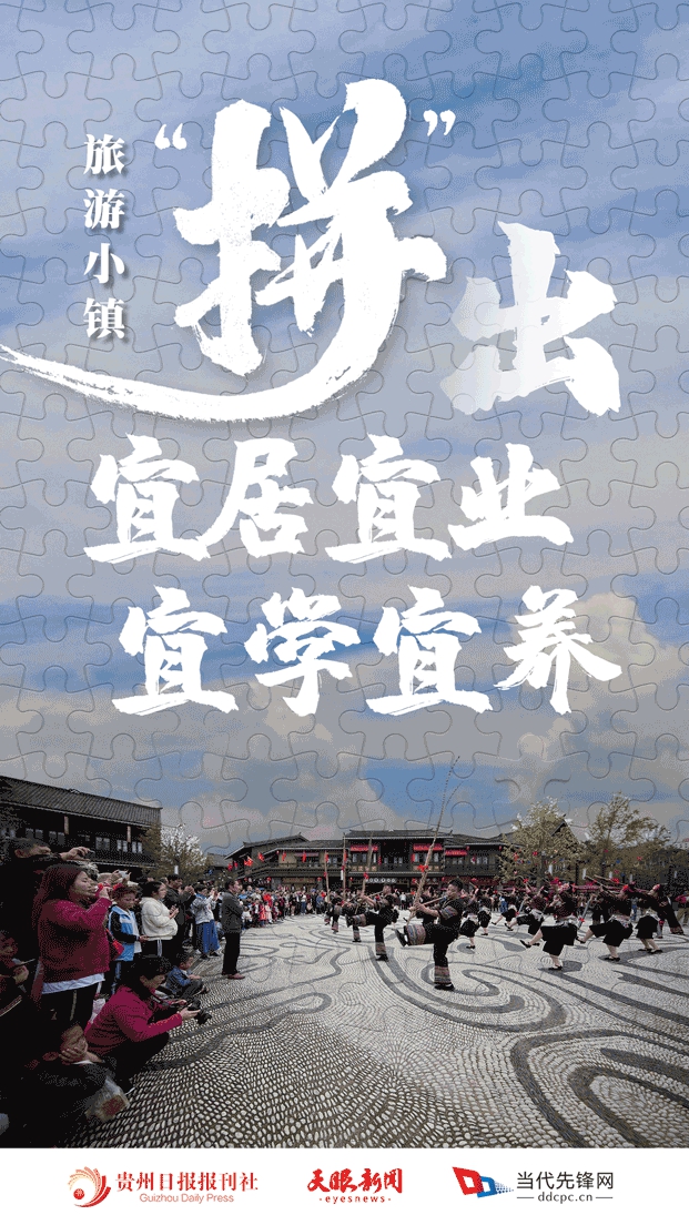 1621558729571021812.jpg 拼出来的贵州9(1).jpg