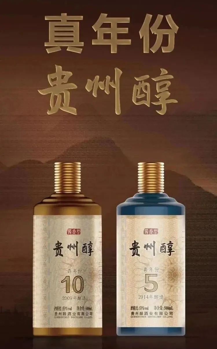 酒业提出"2025年企业将力争实现百亿销售目标,在贵州醇十四五规划中