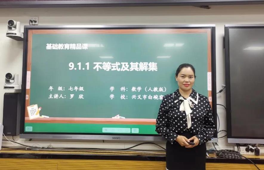 兴义市"基础教育精品课"入围排全省第一位