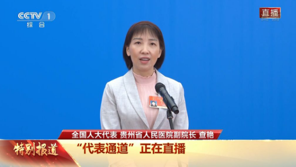 全国人大代表 查艳.png
