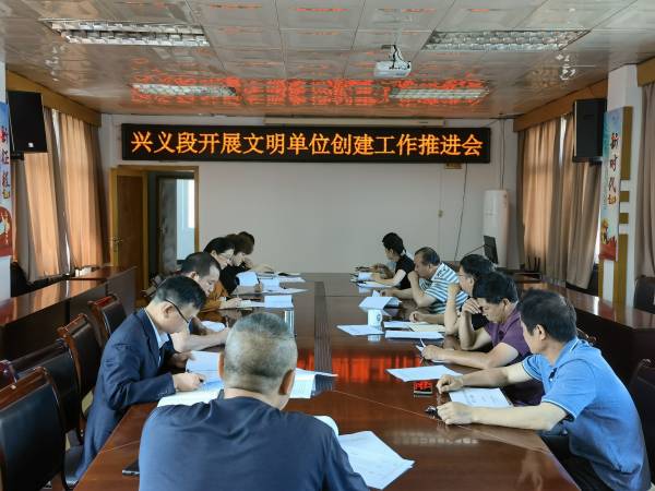 召开“文明单位创建推进会”会议现场(1).jpg