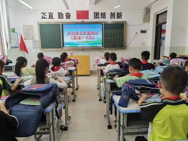 凤仪路小学劳动课测评：整理书包(1).jpg