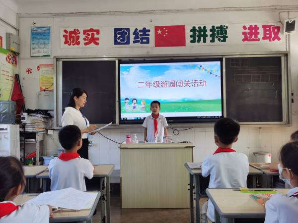 向阳路小学测评：游园闯关(1).jpg