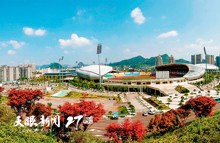 凉都体育中心 孙大方 摄.png