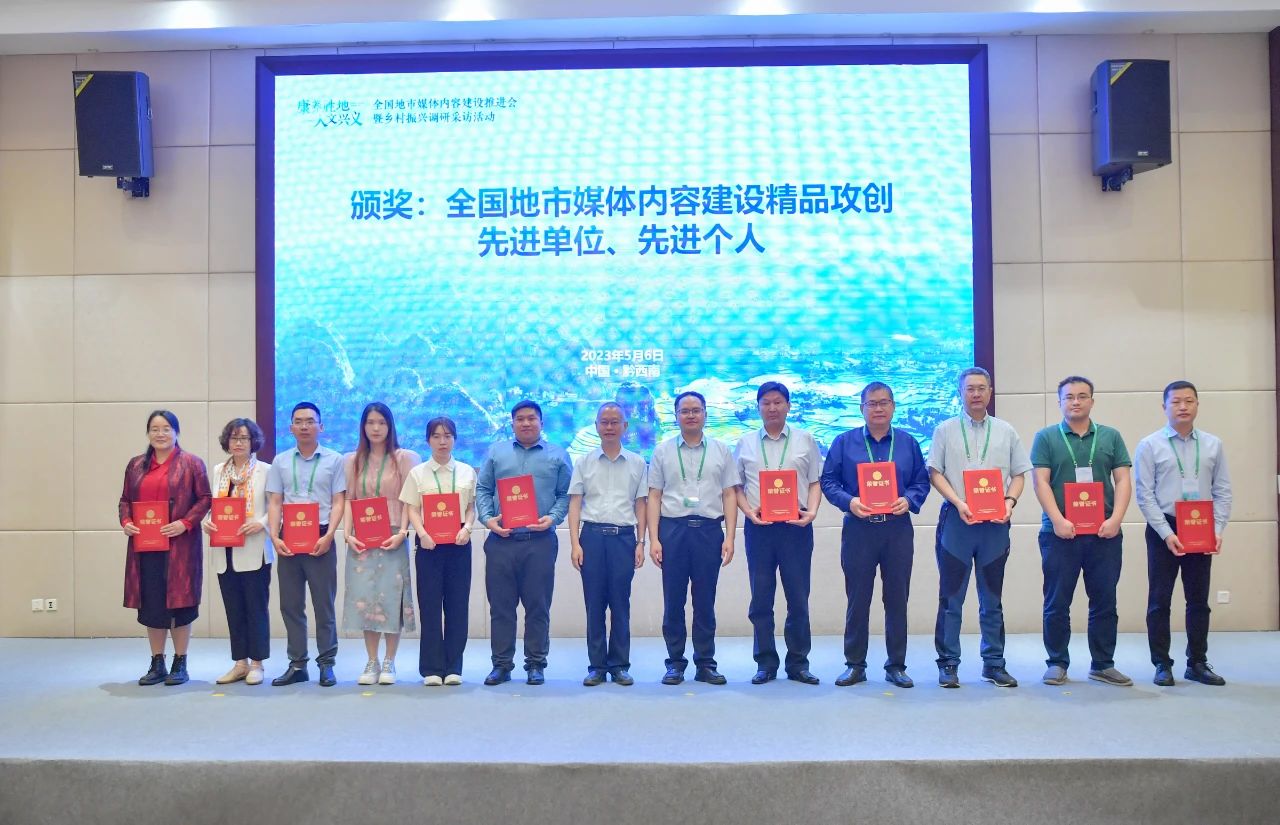 与会领导和嘉宾为受表彰的先进单位和先进个人颁奖.jpg