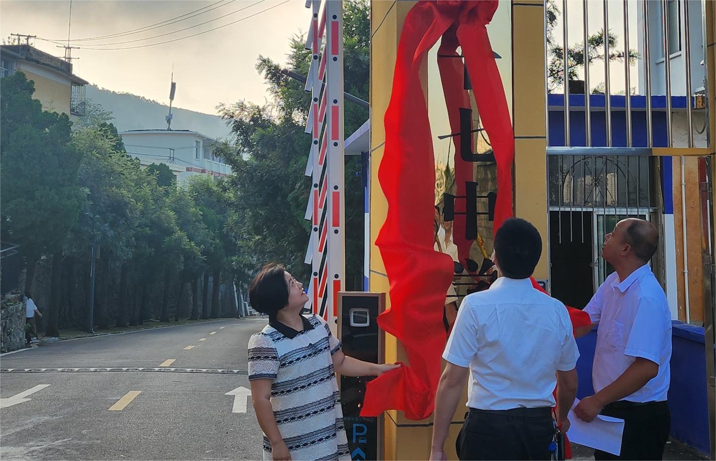 图为揭牌仪式.jpg
