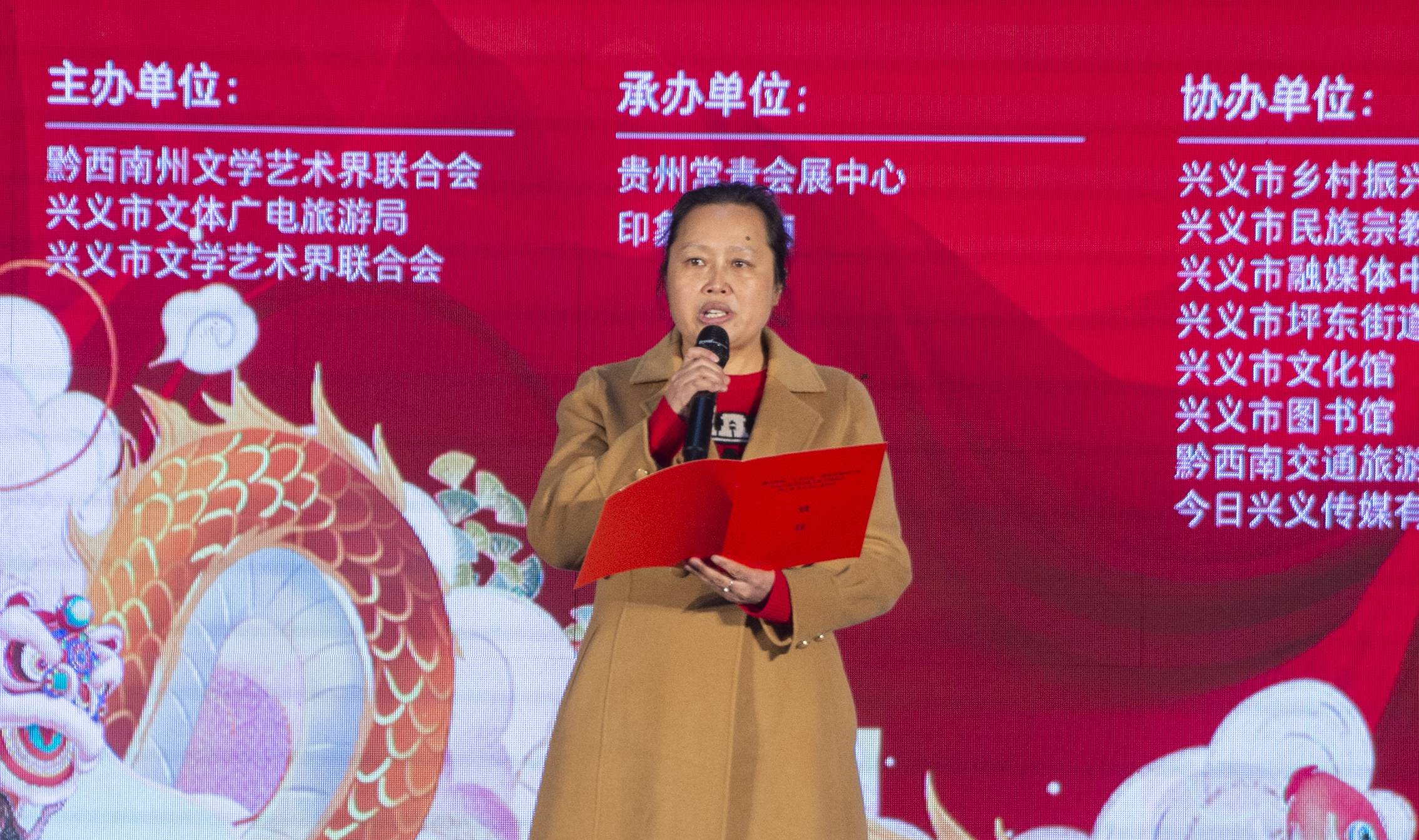 黔西南州文学艺术界联合会党组书记、主席罗锦讲话.jpg