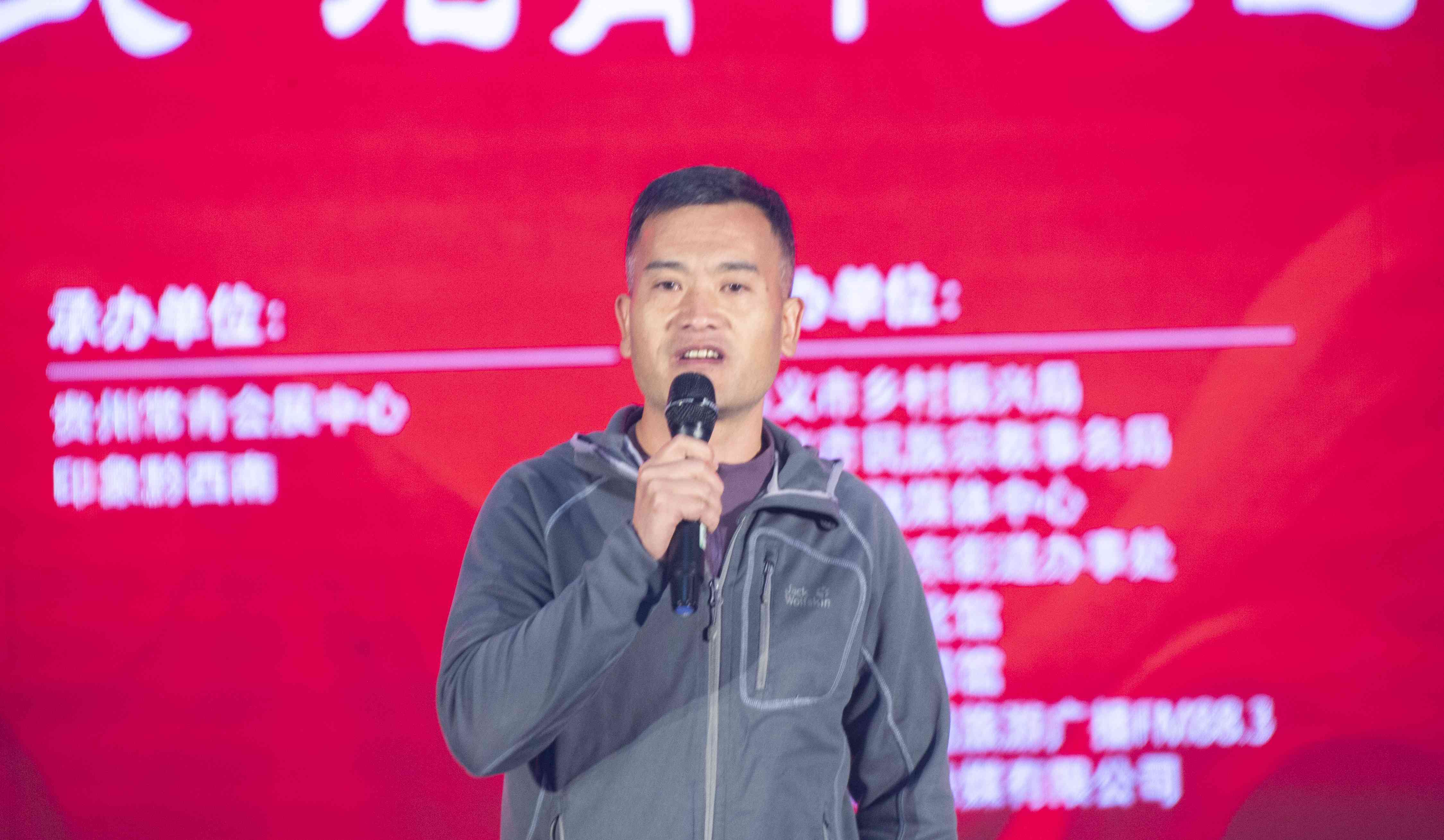 贵州常青会展中心总经理陈长虎致辞.jpg