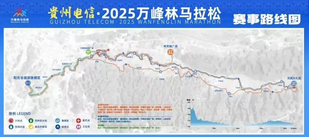 贵州电信·2025万峰林马拉松比赛路线.jpg