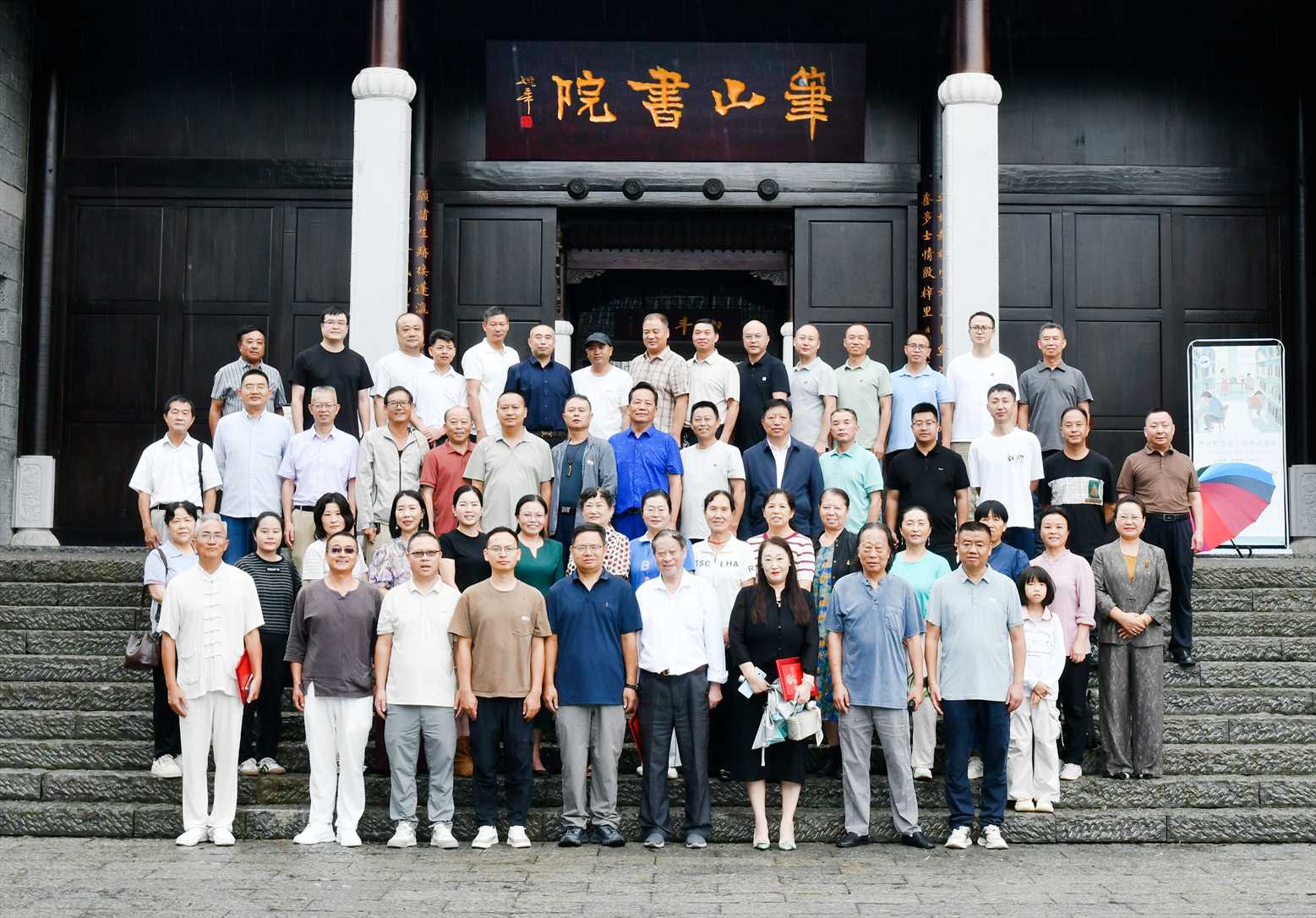 黔西南笔山书画院第二次会员大会（摄制：印象黔西南） (15).jpg
